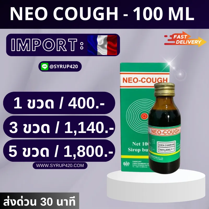 Neo Cough 100 ml