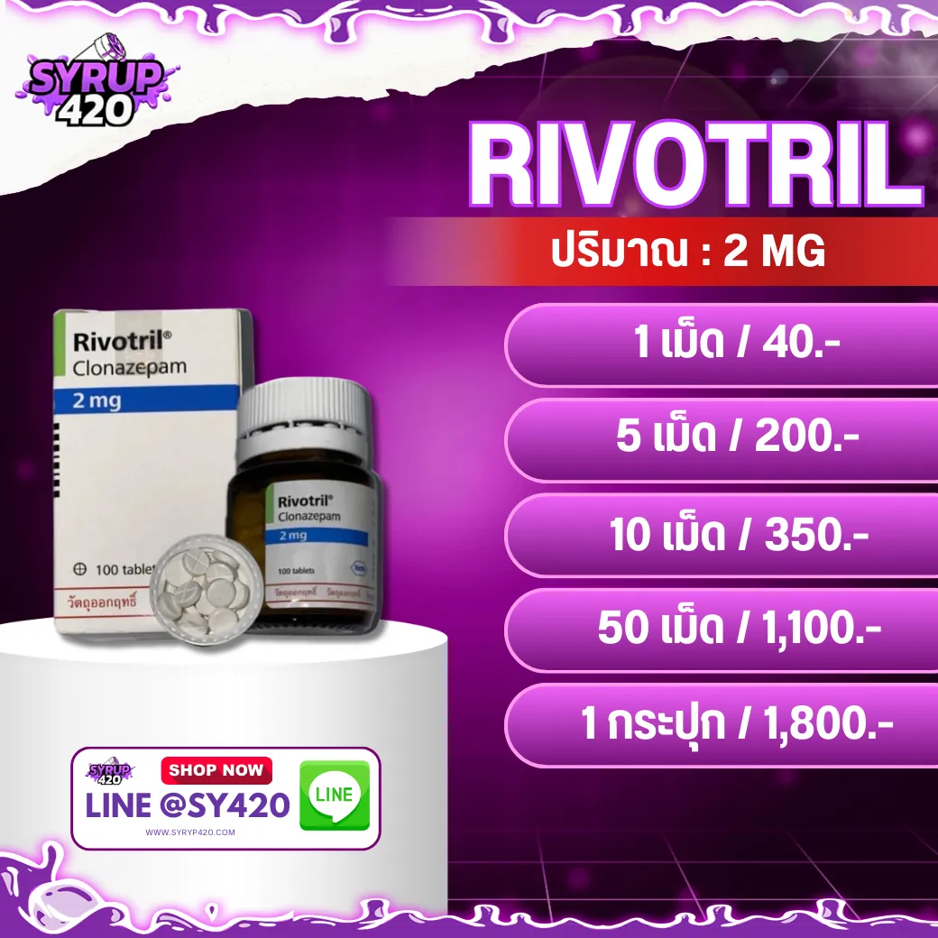 RIVOTRIL 2MG V2