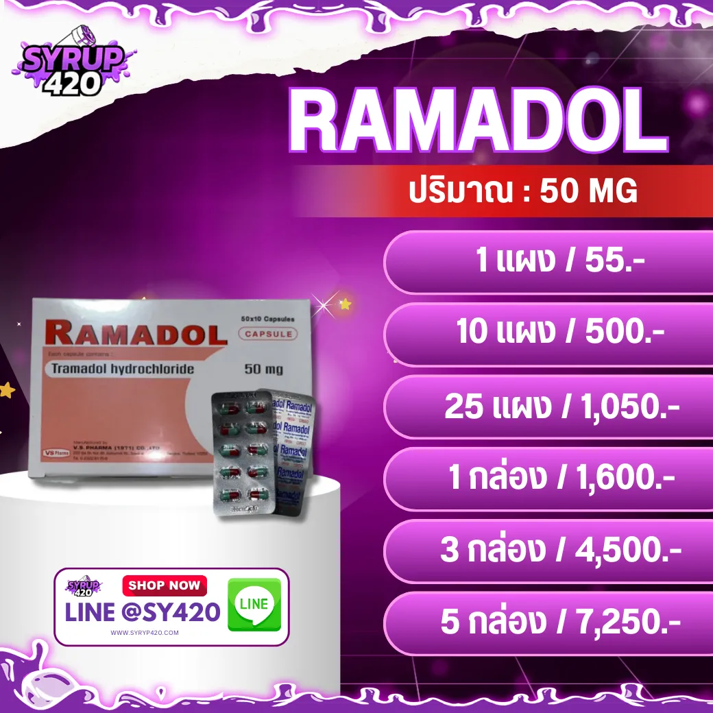 RAMADOL